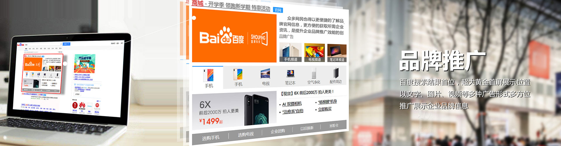 兴安盟竞价开户